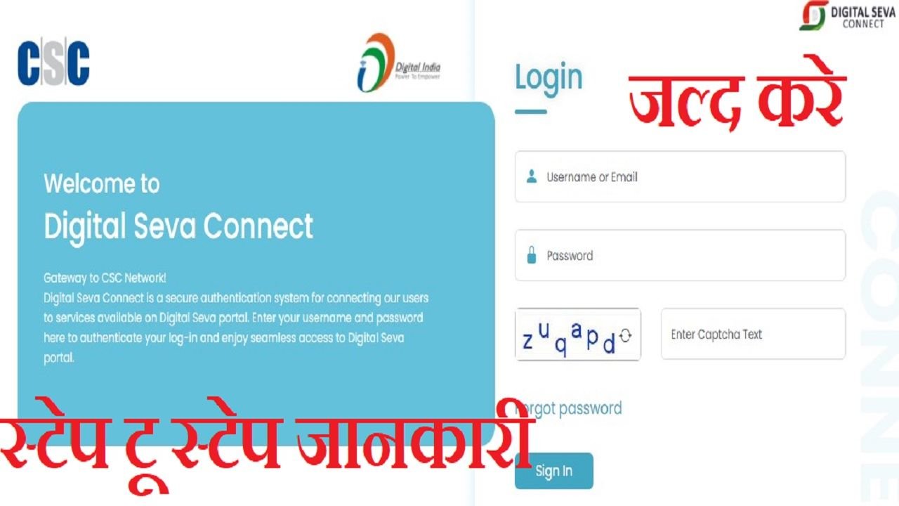 Farmer Registry CSC Login