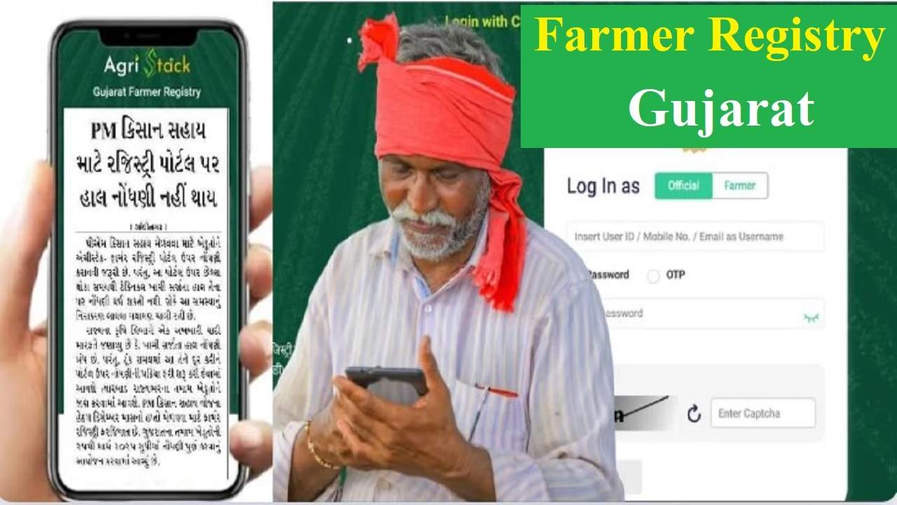 Farmer Registry Gujarat