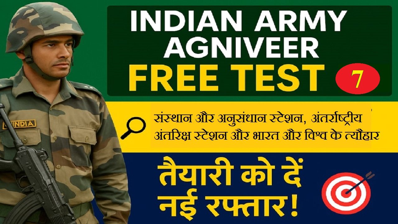 Indian Army Agniveer Question Mock Test 7